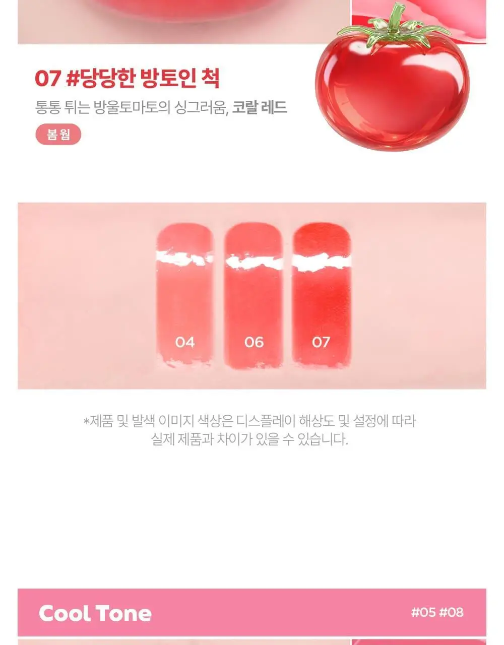 [코코초 공동개발/단독기획] 릴리바이레드 앙큼 라이어 코팅 틴트 (26AD) 3.6g (단품/기획) 상세페이지 30